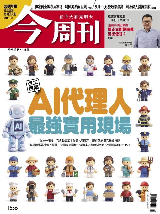 Cover image for Business Today 今周刊